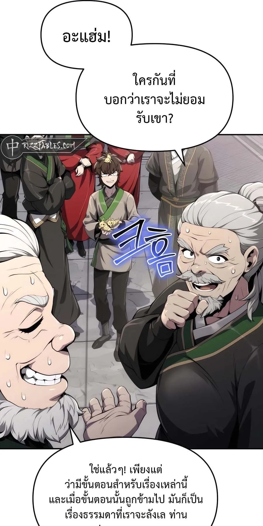 The Poison Master of Sacheon Tang Clan ตอนที่ 12 หน้า 26