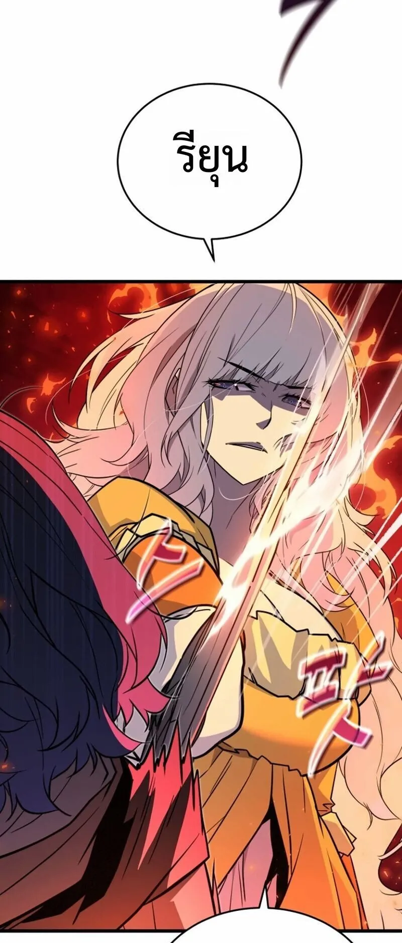 Player of a Fallen Noble Family ตอนที่ 28 หน้า 52