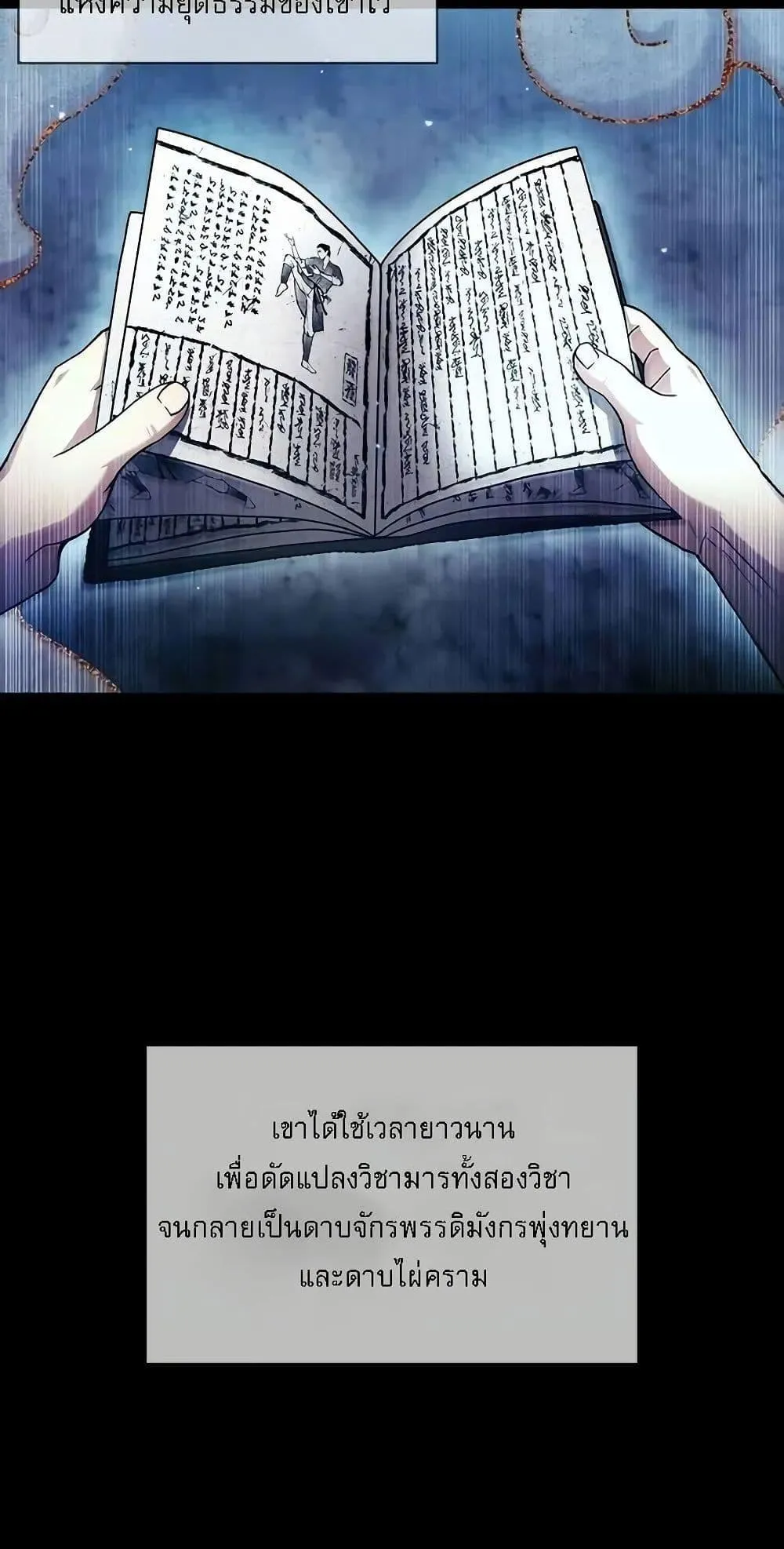 Regression of the Yong Clan Heir ตอนที่ 4 หน้า 35