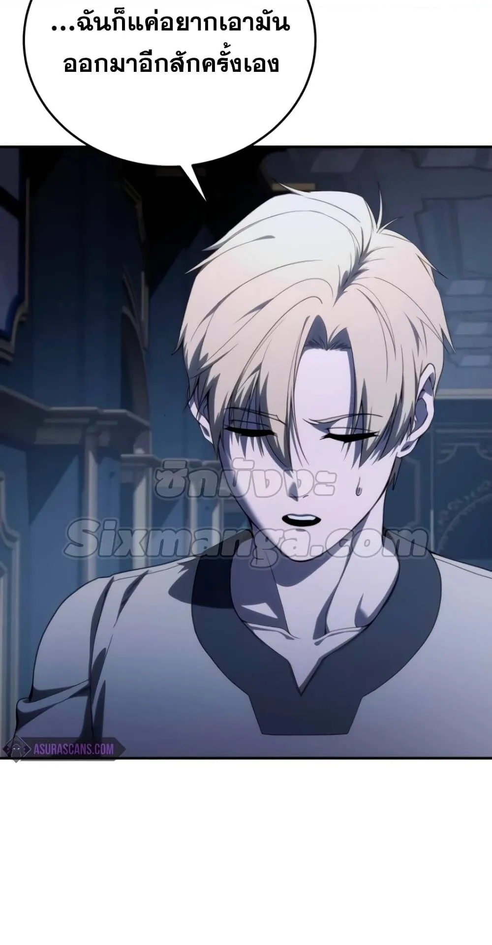 Star-Embracing Swordmaster ตอนที่ 26 หน้า 62