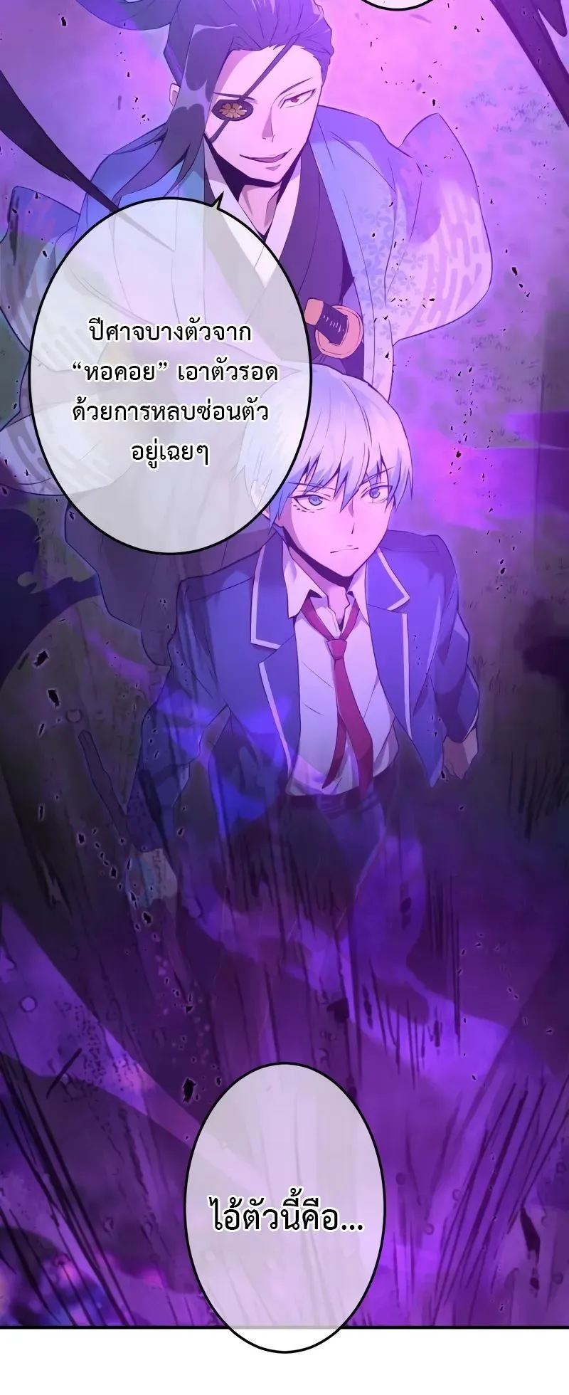 I Am the Strongest Awakeners ตอนที่ 2 หน้า 58