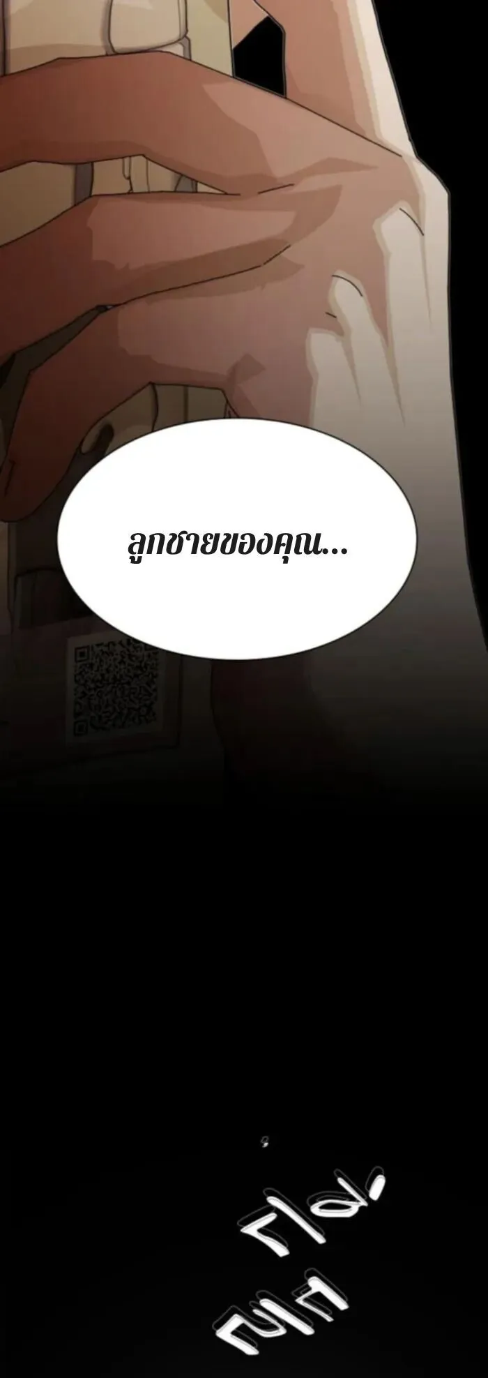 The Genius Who Sees Through the World ตอนที่ 37 หน้า 91