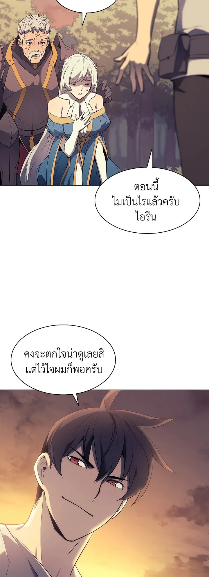 Overgeared ตอนที่ 86 หน้า 11
