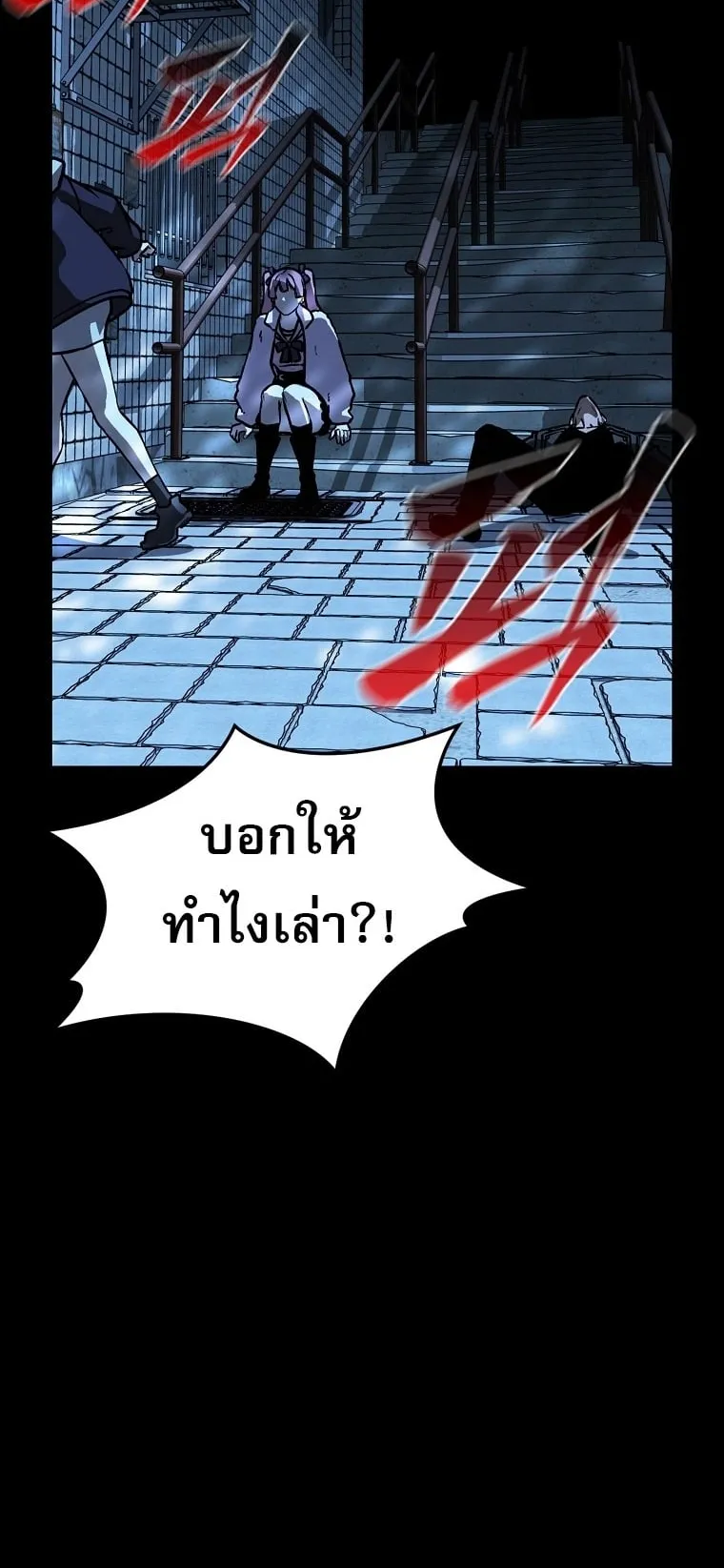 Chronicles of the Moonlit Night ตอนที่ 12 หน้า 52