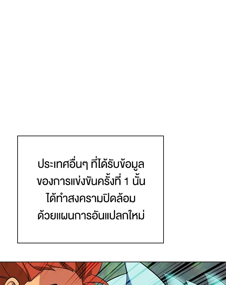 Overgeared ตอนที่ 217 หน้า 125