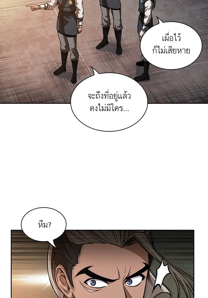 Nano Machine Chapter 47 หน้า 26