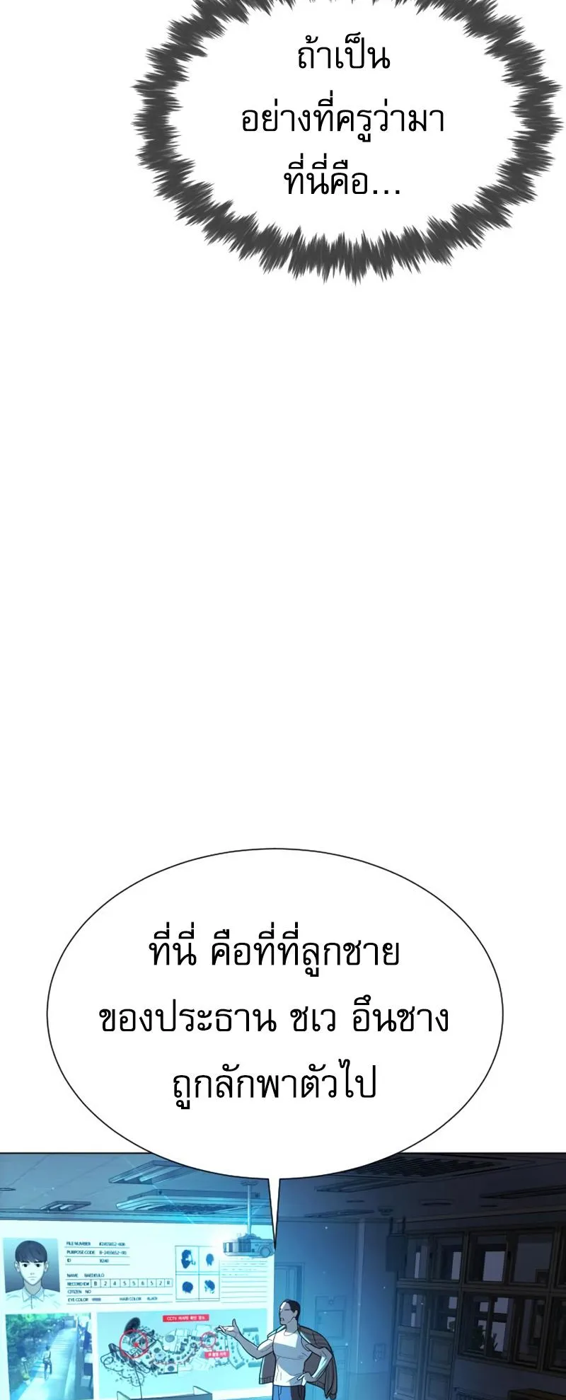 Killer Peter ตอนที่ 7 หน้า 7