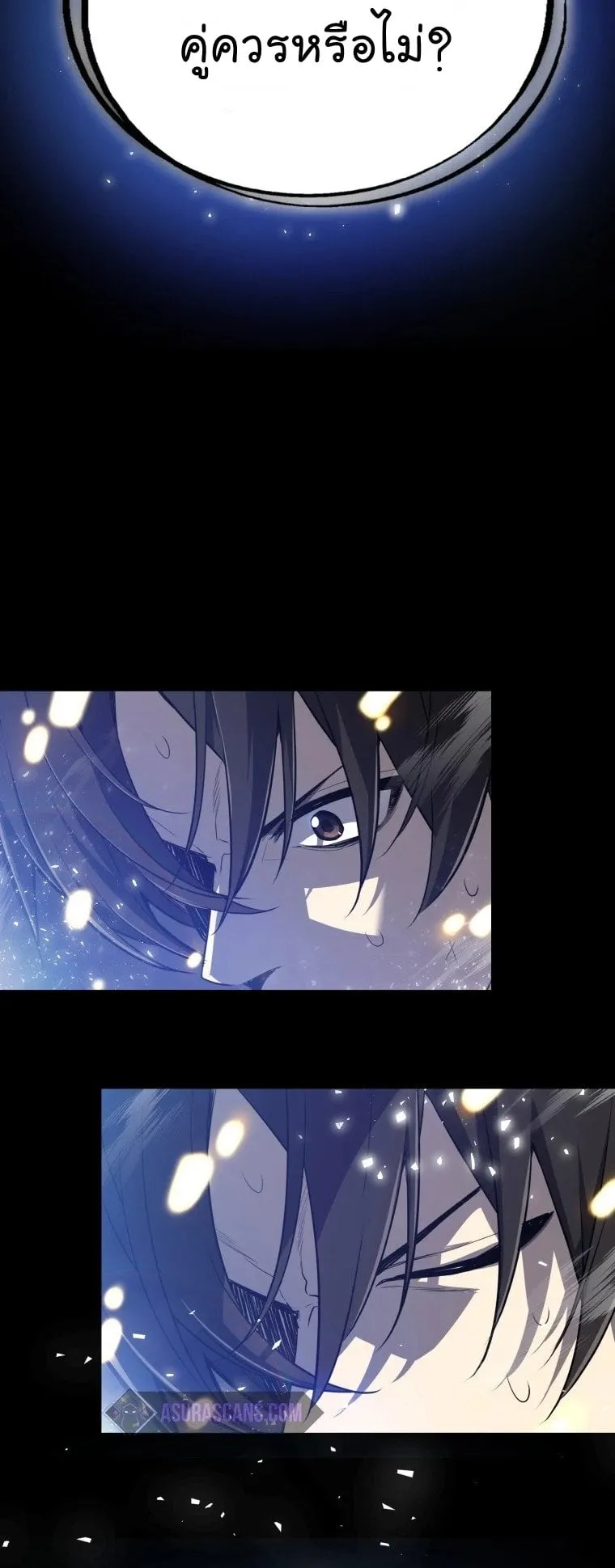Overpowered Sword ตอนที่ 1 หน้า 6