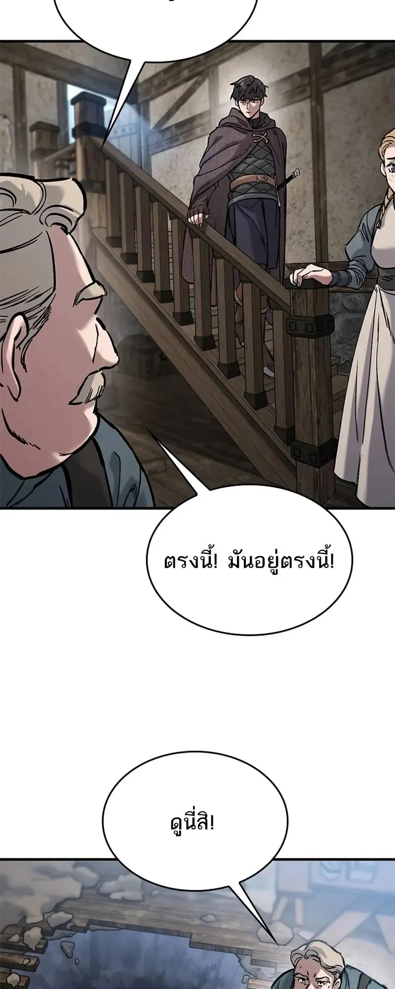 Eternally Regressing Knight ตอนที่ 41 หน้า 10
