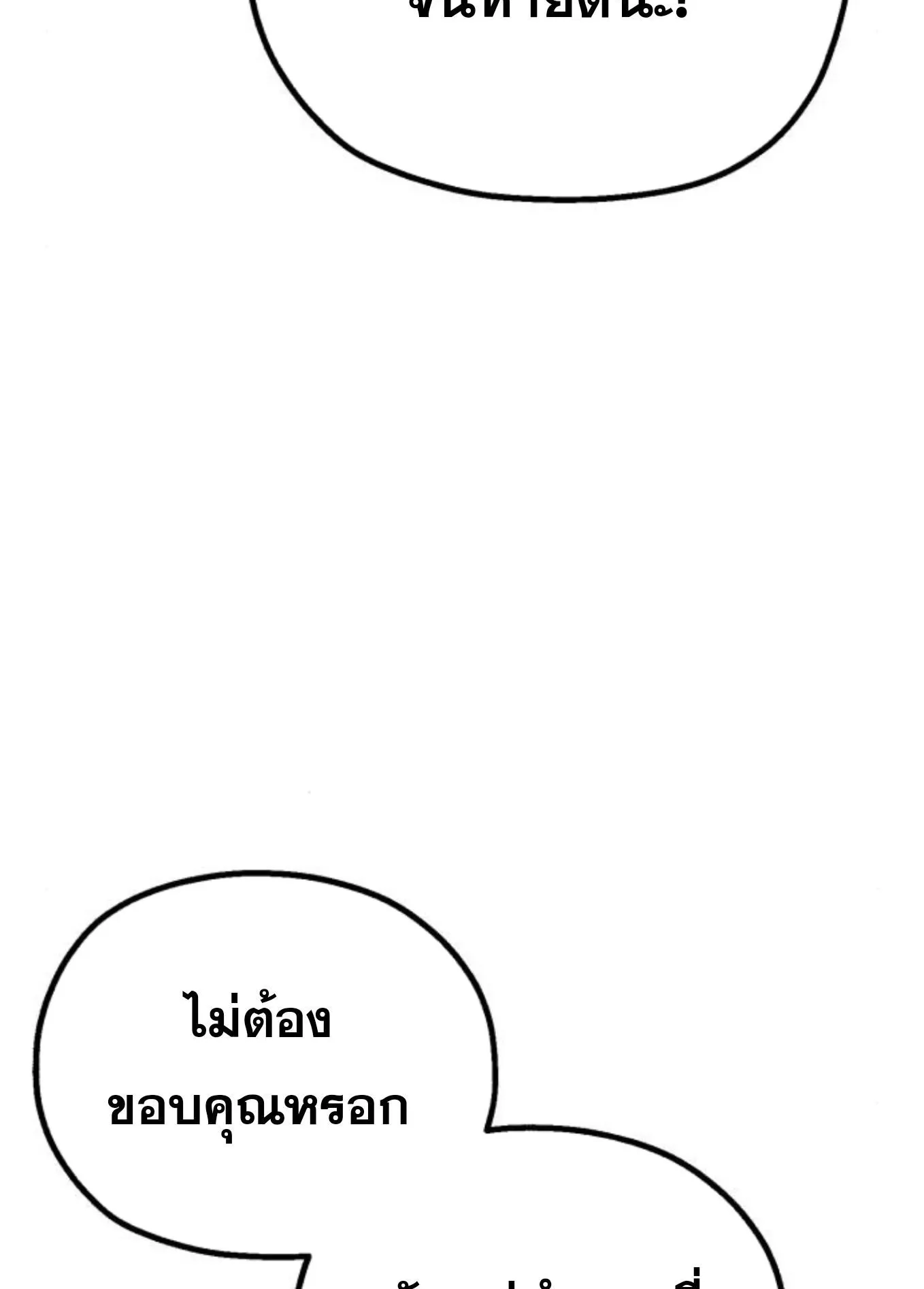 The Hero of the Heart Sword ตอนที่ 2 หน้า 40