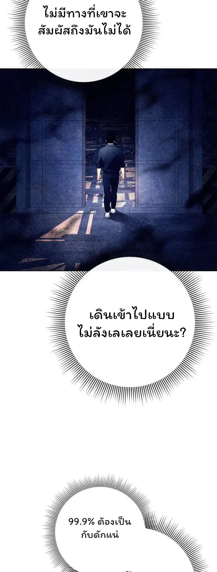 Night of the Ogre ตอนที่ 28 หน้า 7