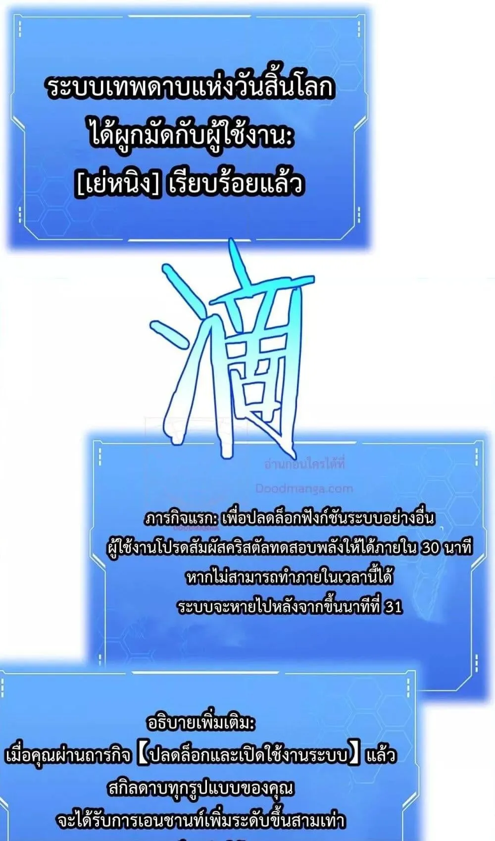 Doomsday Sword God ตอนที่ 1 หน้า 124