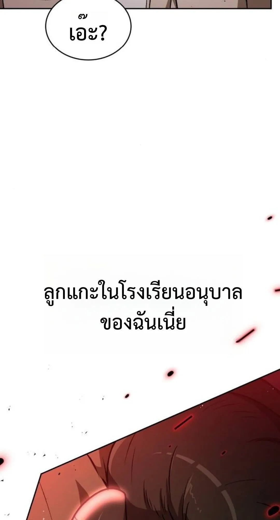 Shinsu Kindergarten ตอนที่ 34 หน้า 136