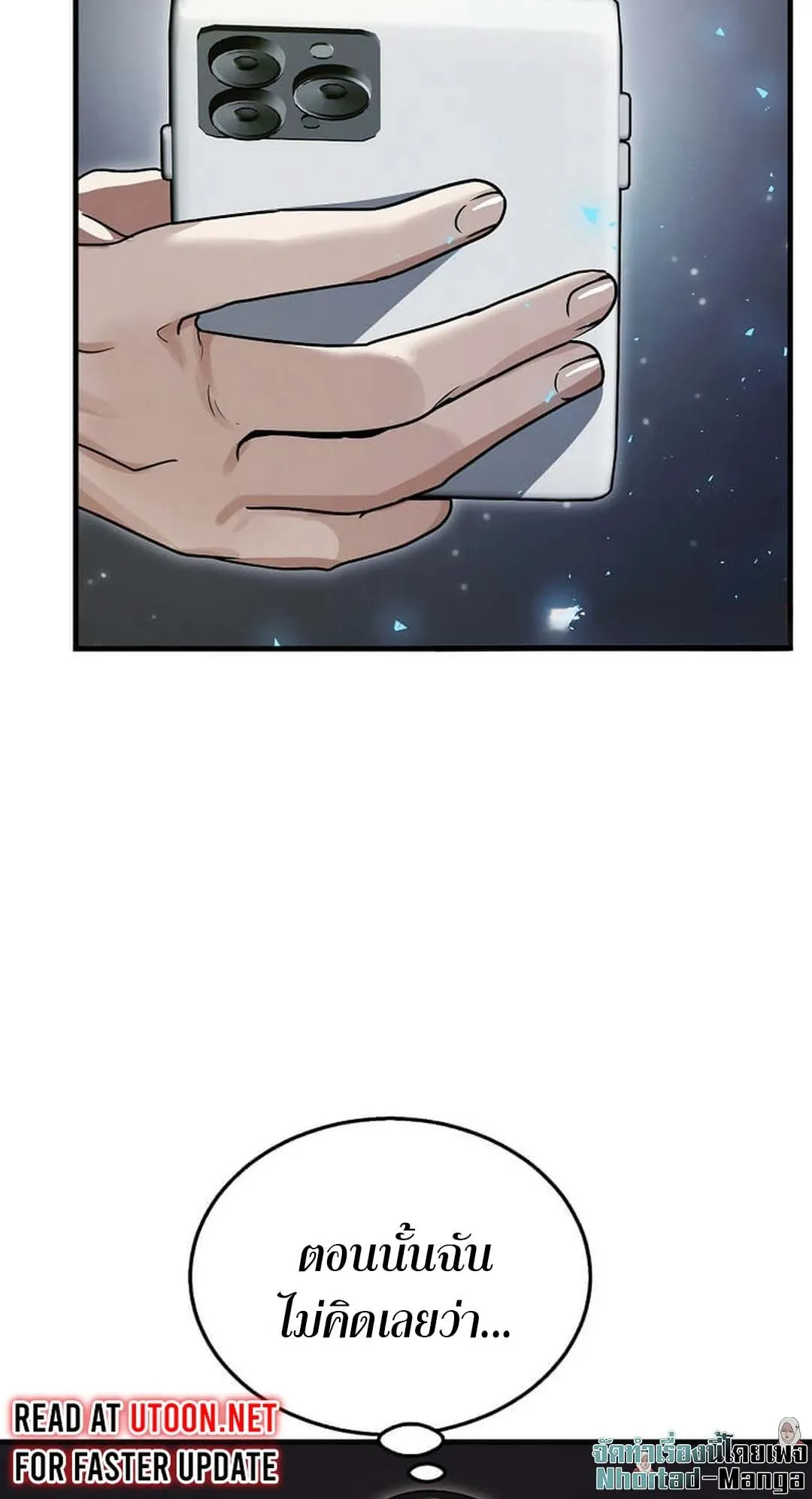 Regressed Genius Creates Mythic Items ตอนที่ 3 หน้า 85