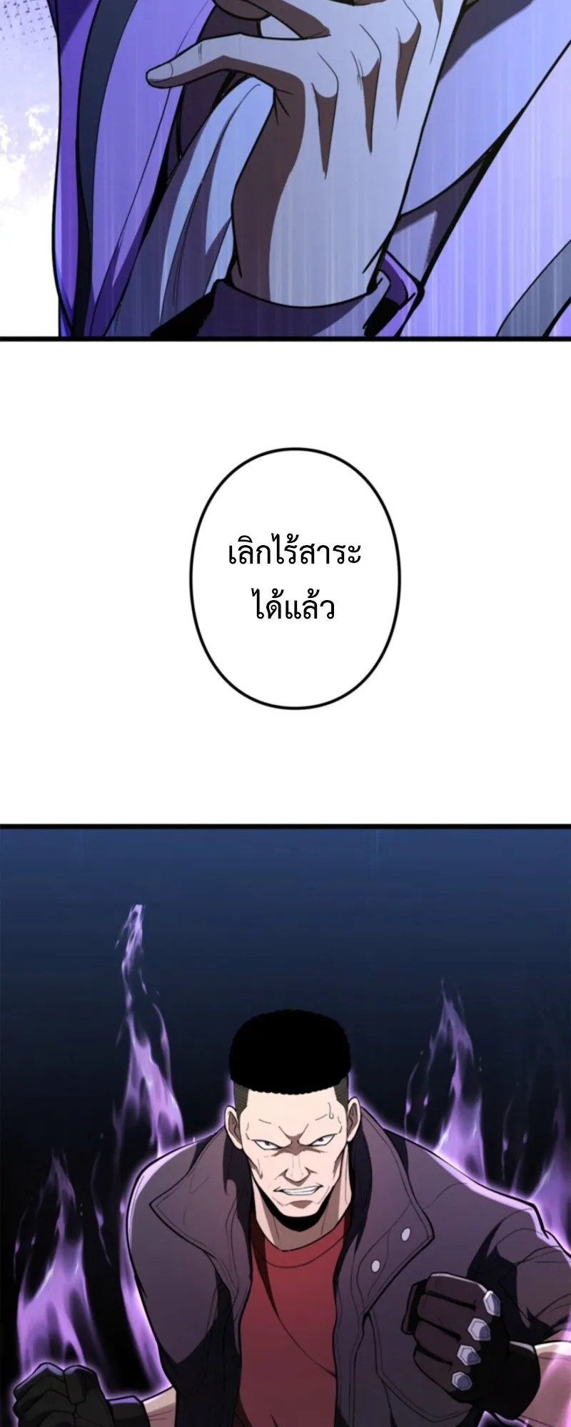 The Clan’s Failure Is a Former Continental Champion ตอนที่ 13 หน้า 42