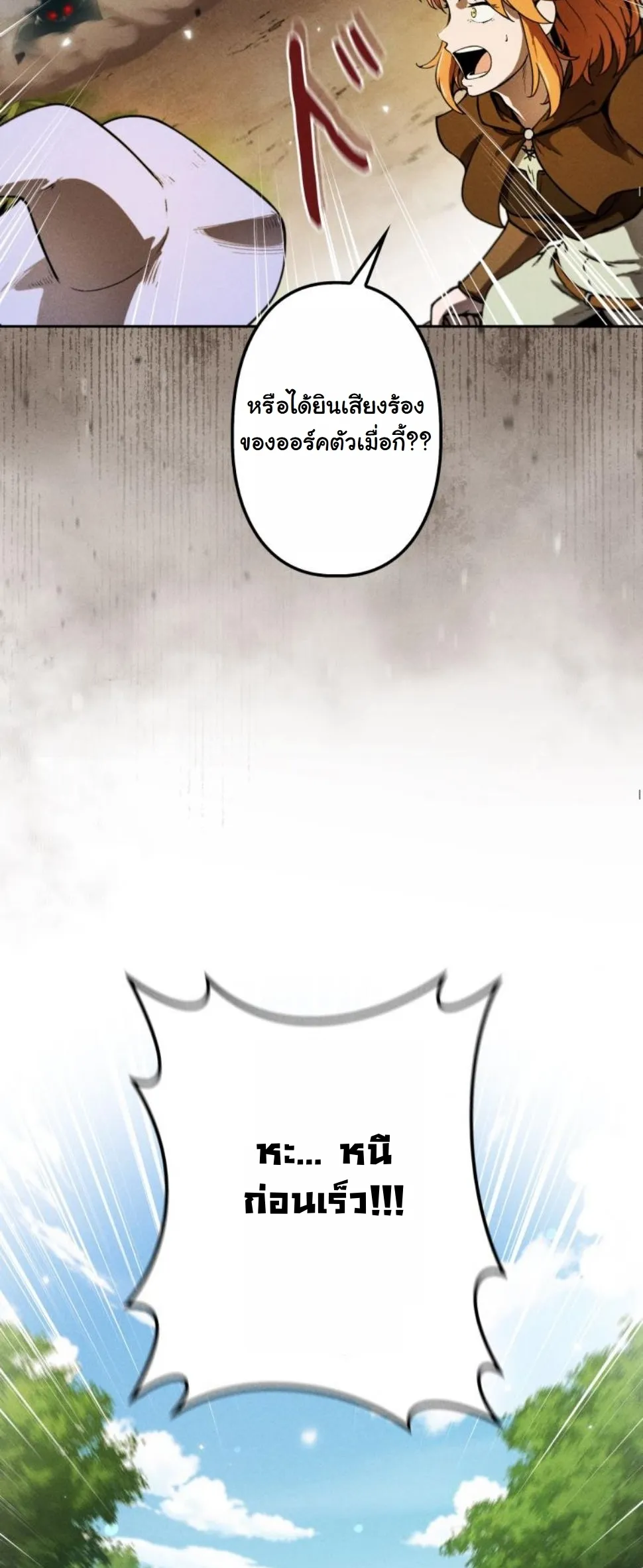 Revenge on the Tyrant Dragon ตอนที่ 8 หน้า 13