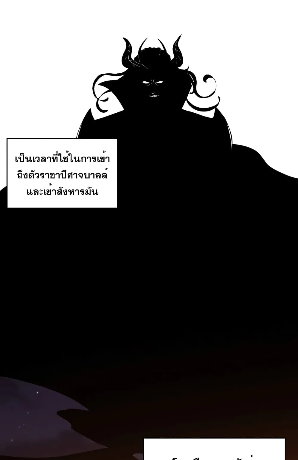 Max Level Returner ตอนที่ 0 หน้า 21