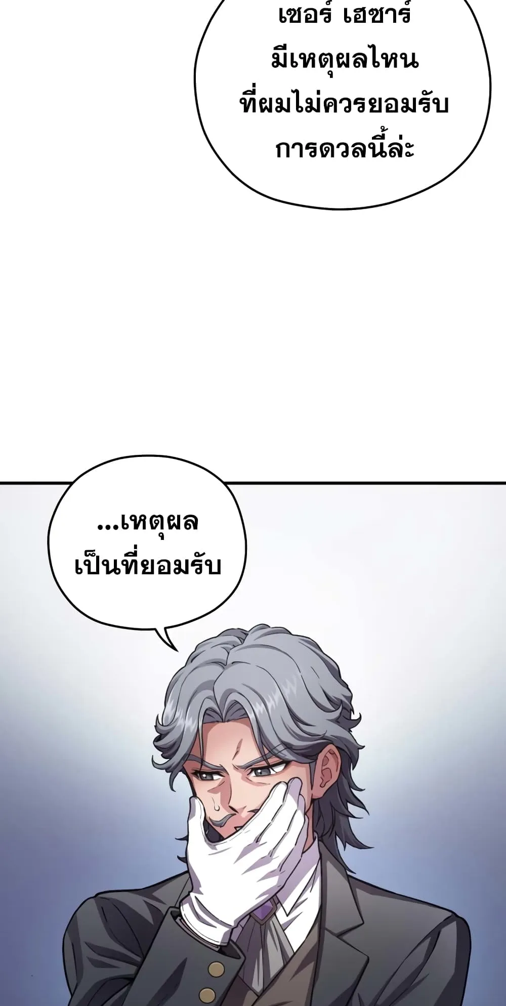 Damn Reincarnation ตอนที่ 4 หน้า 80