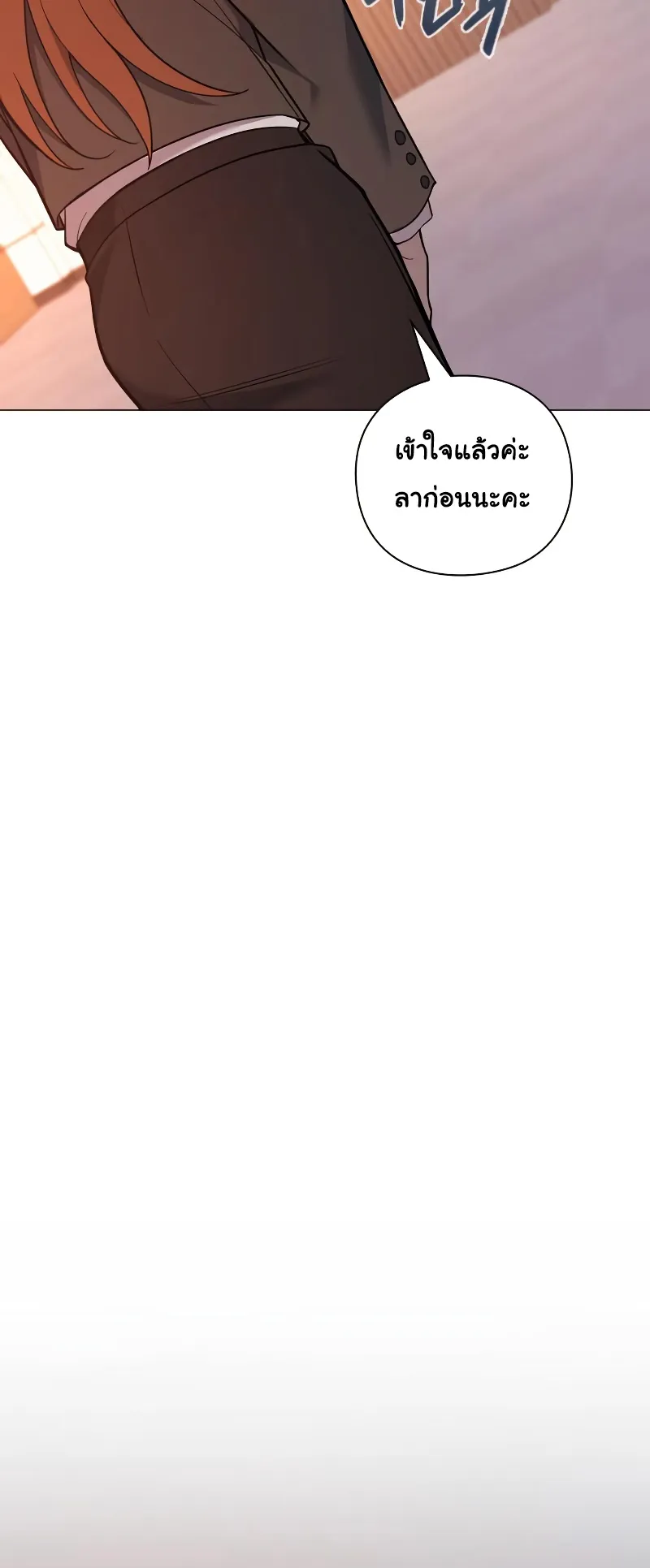 Weapon Maker ตอนที่ 2 หน้า 84