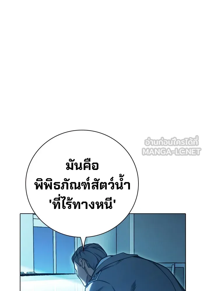 Juvenile Prison ตอนที่ 33 หน้า 123