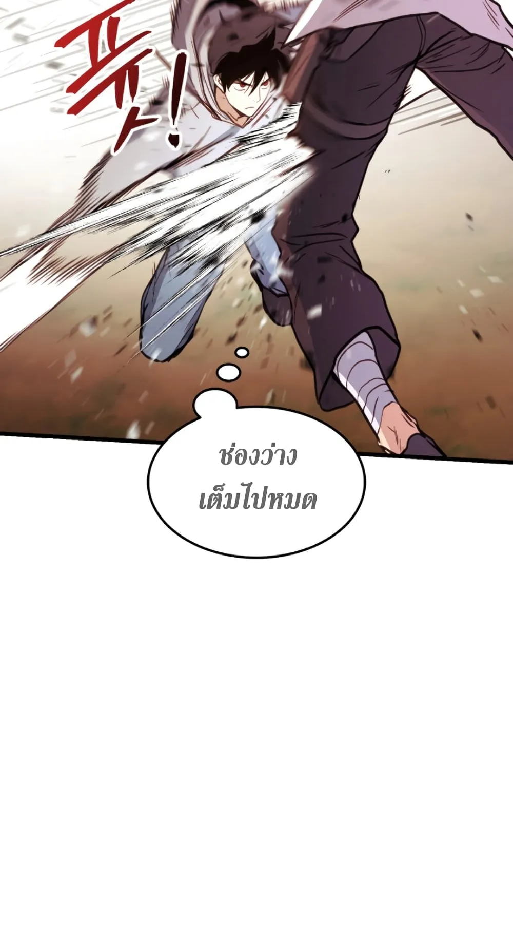 Ranker’s Return ตอนที่ 3 หน้า 20