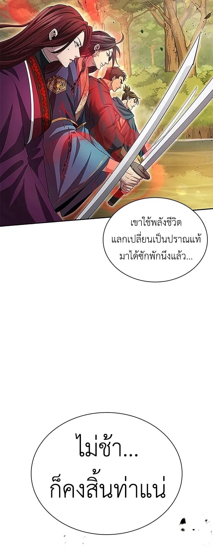 Regression of the Yong Clan Heir ตอนที่ 8 หน้า 36
