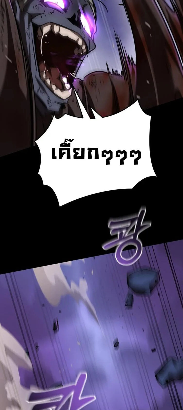 Reincarnation Path of The Underworld King ตอนที่ 2 หน้า 94