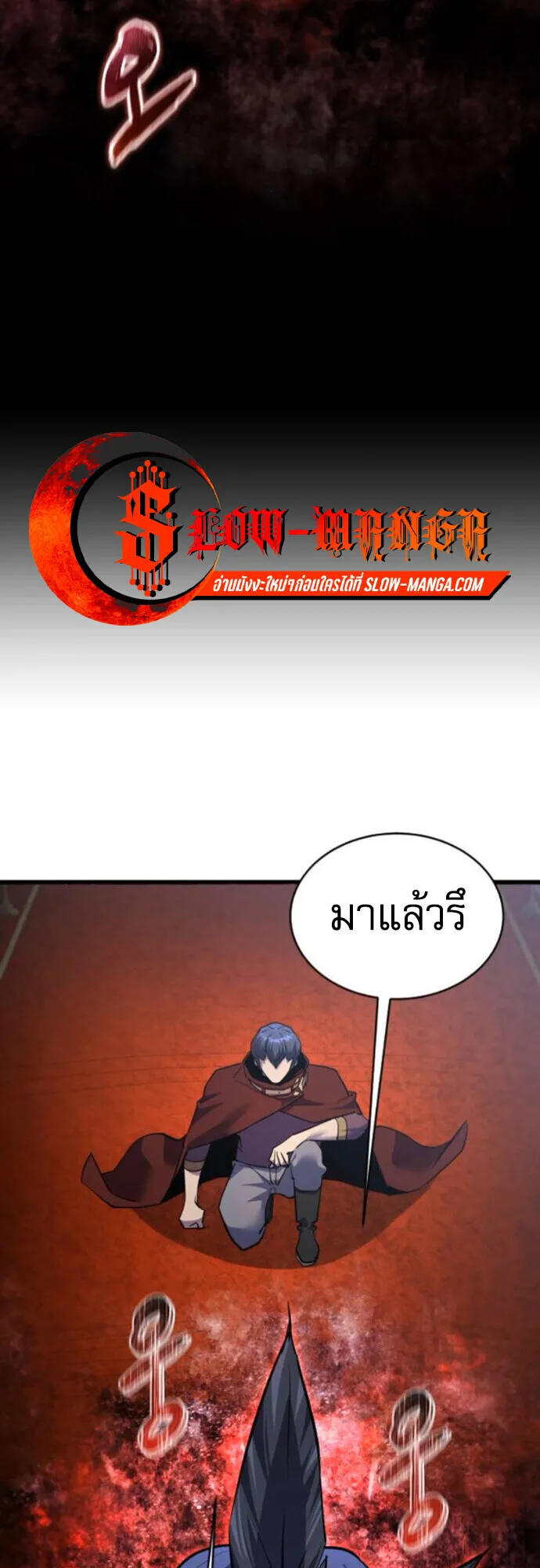 The Genius Mage Who Uses His Fists ตอนที่ 45 หน้า 54