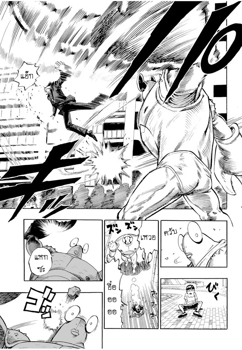 One Punch Man ตอนที่ 2 หน้า 13