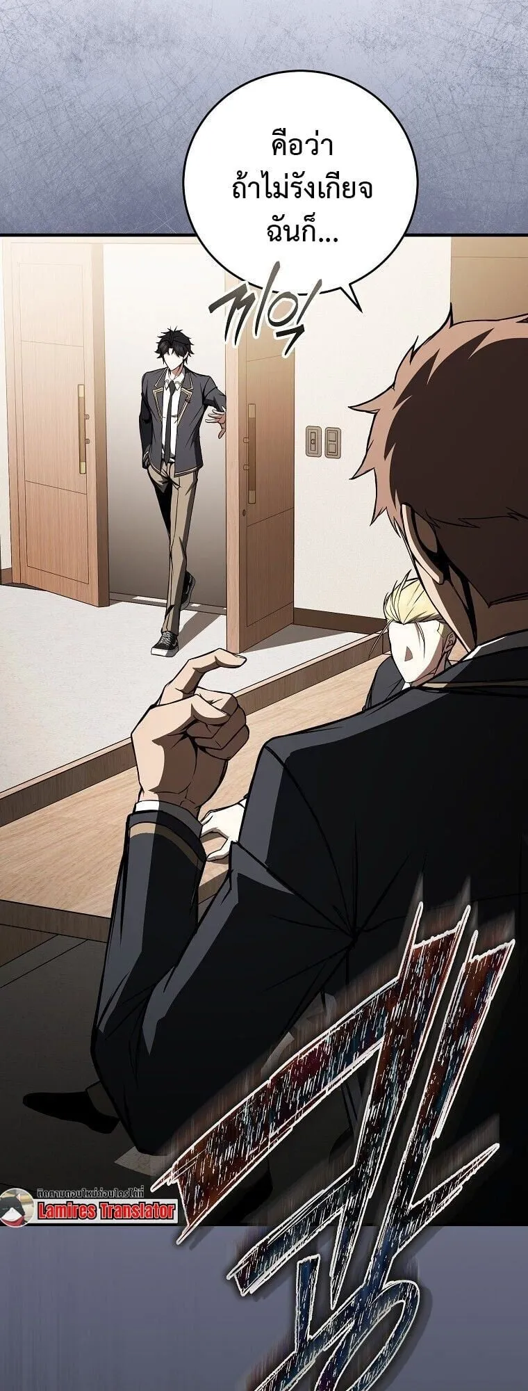 The Regressor Makes Everything ตอนที่ 8 หน้า 52