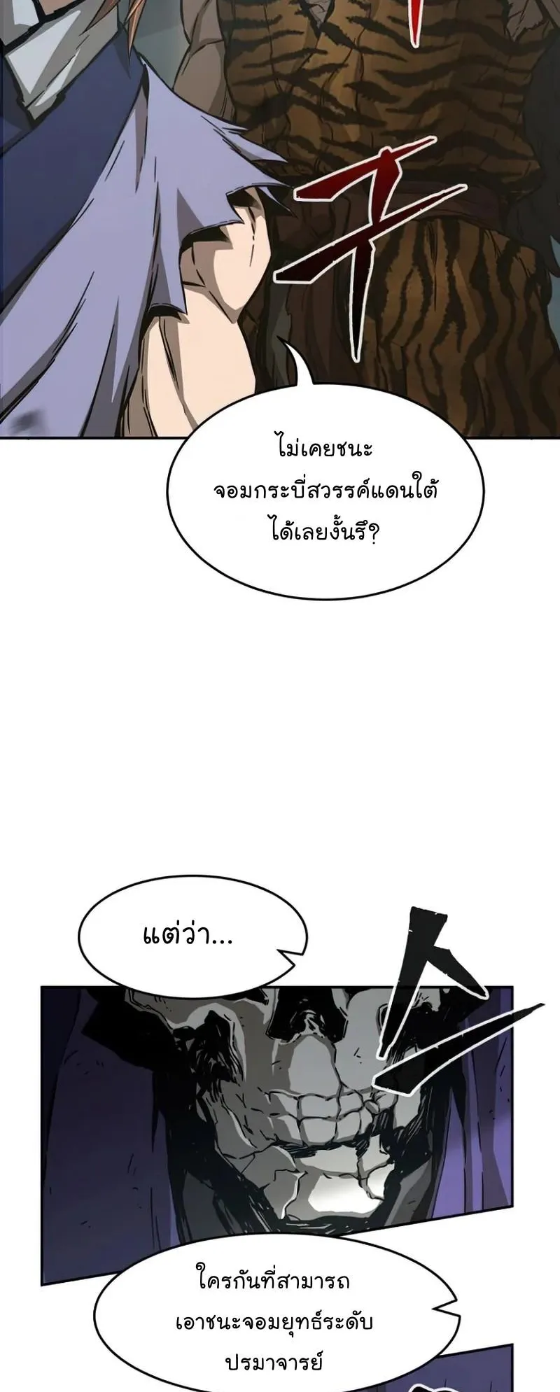 Absolute Sword Sense ตอนที่ 12 หน้า 19