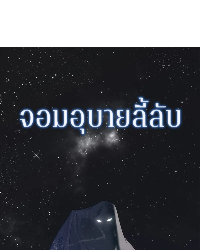 Omniscient Reader ตอนที่ 8 หน้า 32