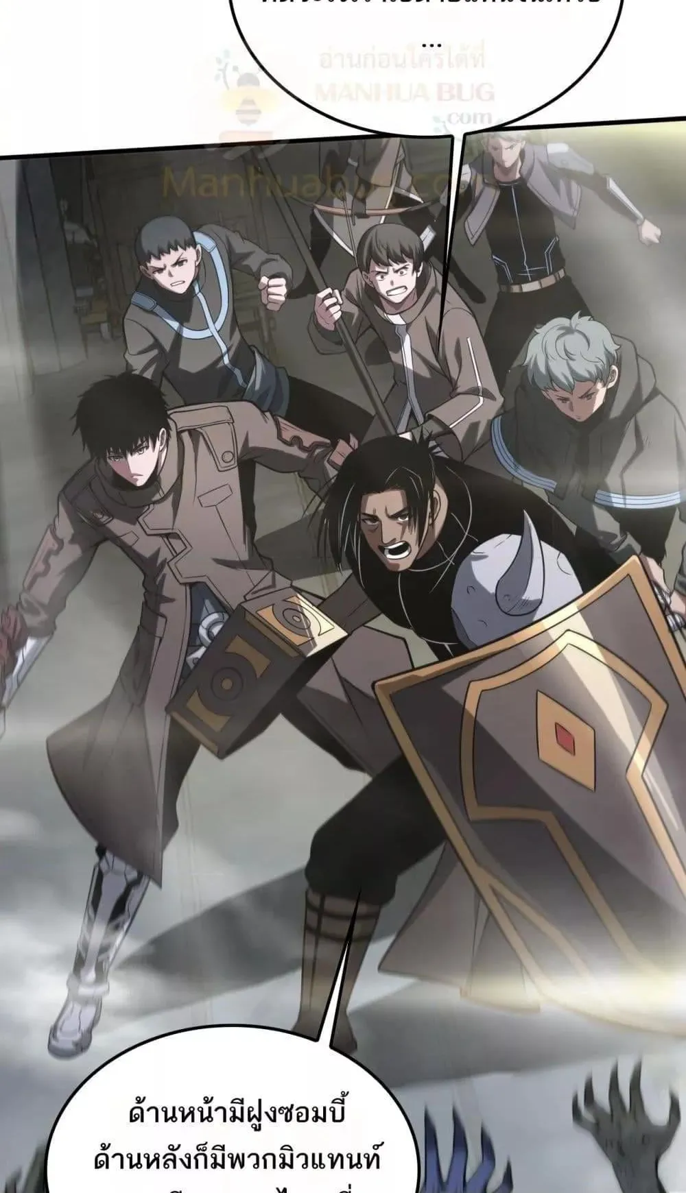 Doomsday Sword God ตอนที่ 17 หน้า 79