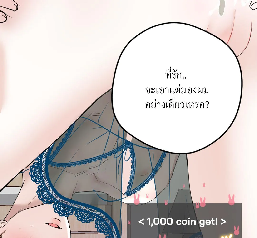CAMBOY BUNNY (R+) ตอนที่ 2 หน้า 94