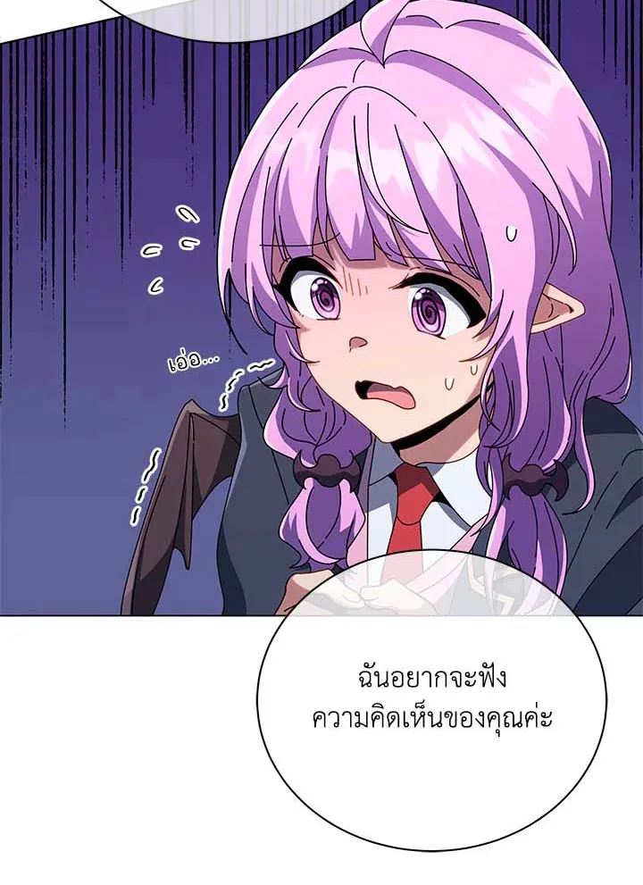 Necromancer Academy’s Genius Summoner Chapter 36 หน้า 27