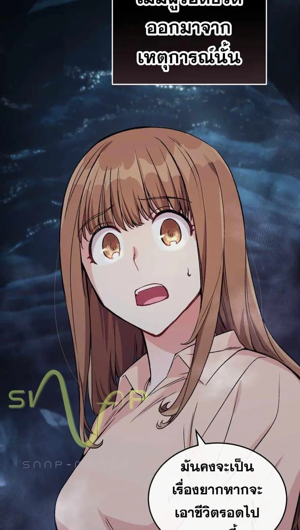 I Stole the Number One Ranker’s Soul ตอนที่ 5 หน้า 113