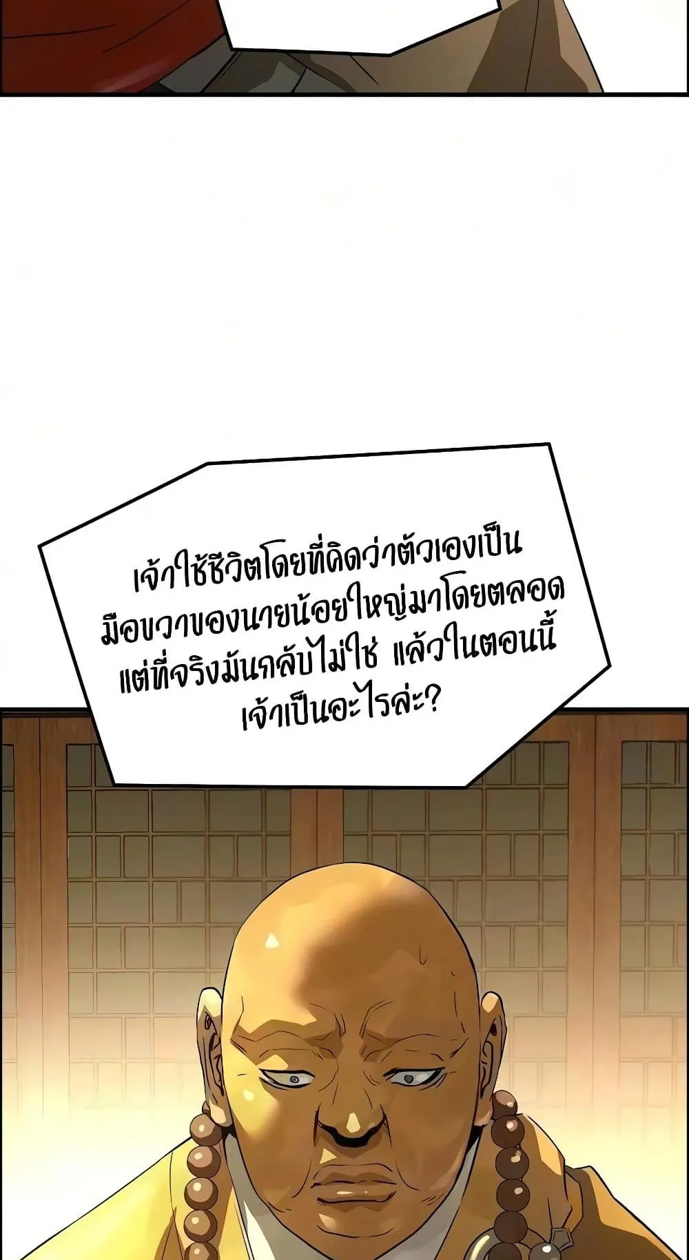 Absolute Regression ตอนที่ 114 หน้า 96