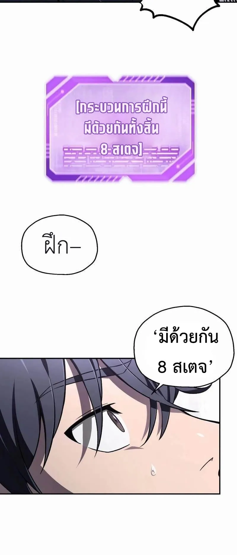 Solo Resurrection ตอนที่ 1 หน้า 43