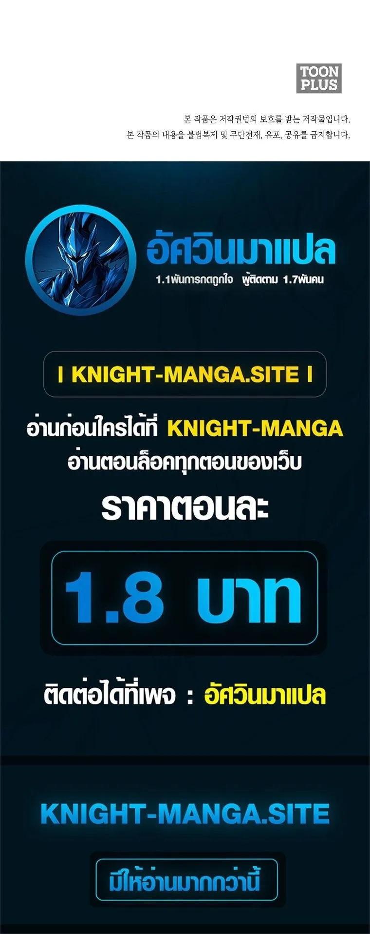 Secret Family ตอนที่ 42 หน้า 46
