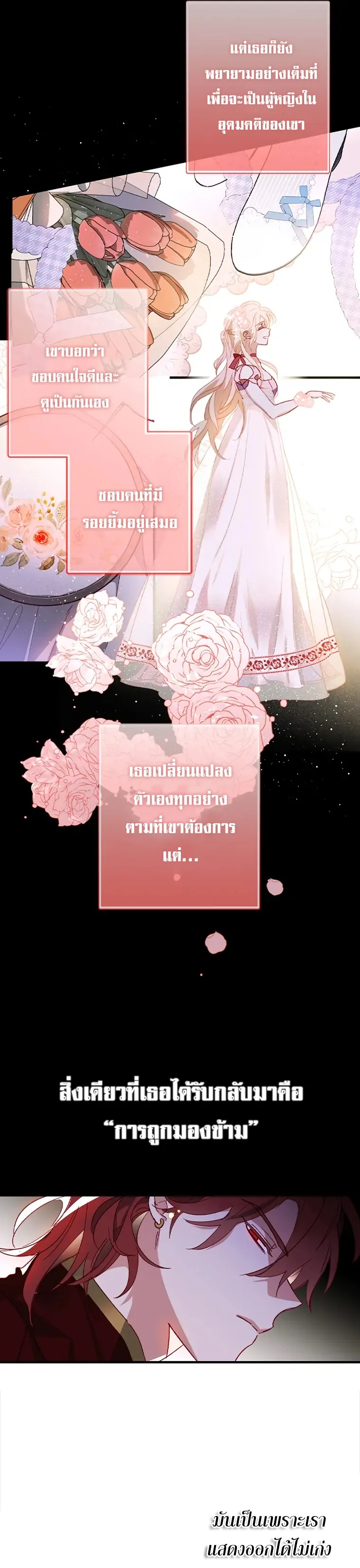 I Raised My Fiance With Money ตอนที่ 1 หน้า 33
