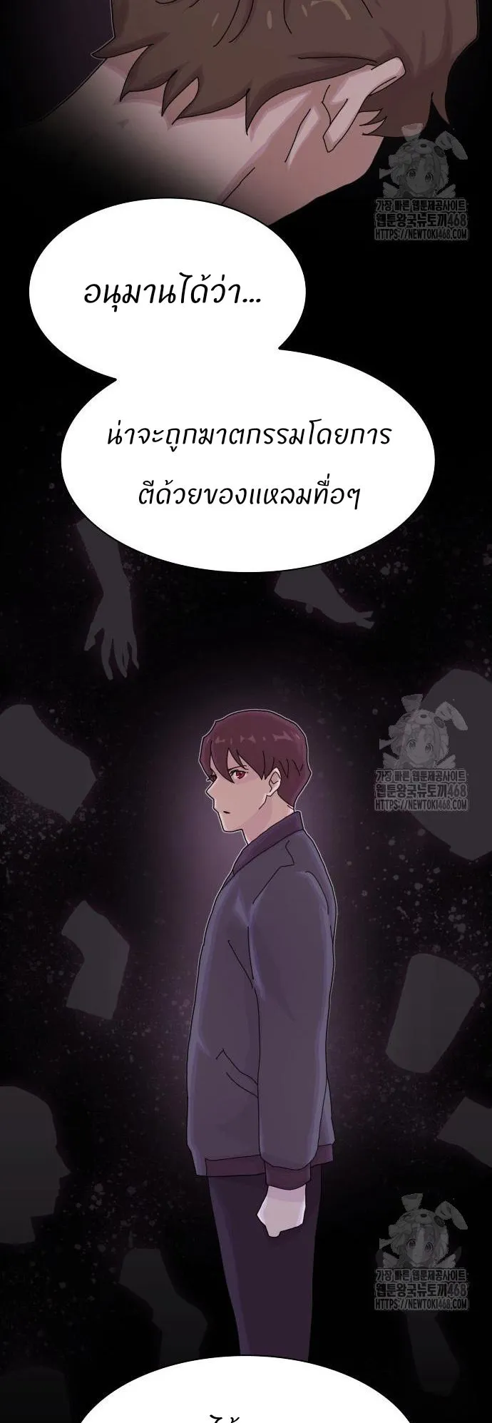 The Genius Who Sees Through the World ตอนที่ 22 หน้า 86