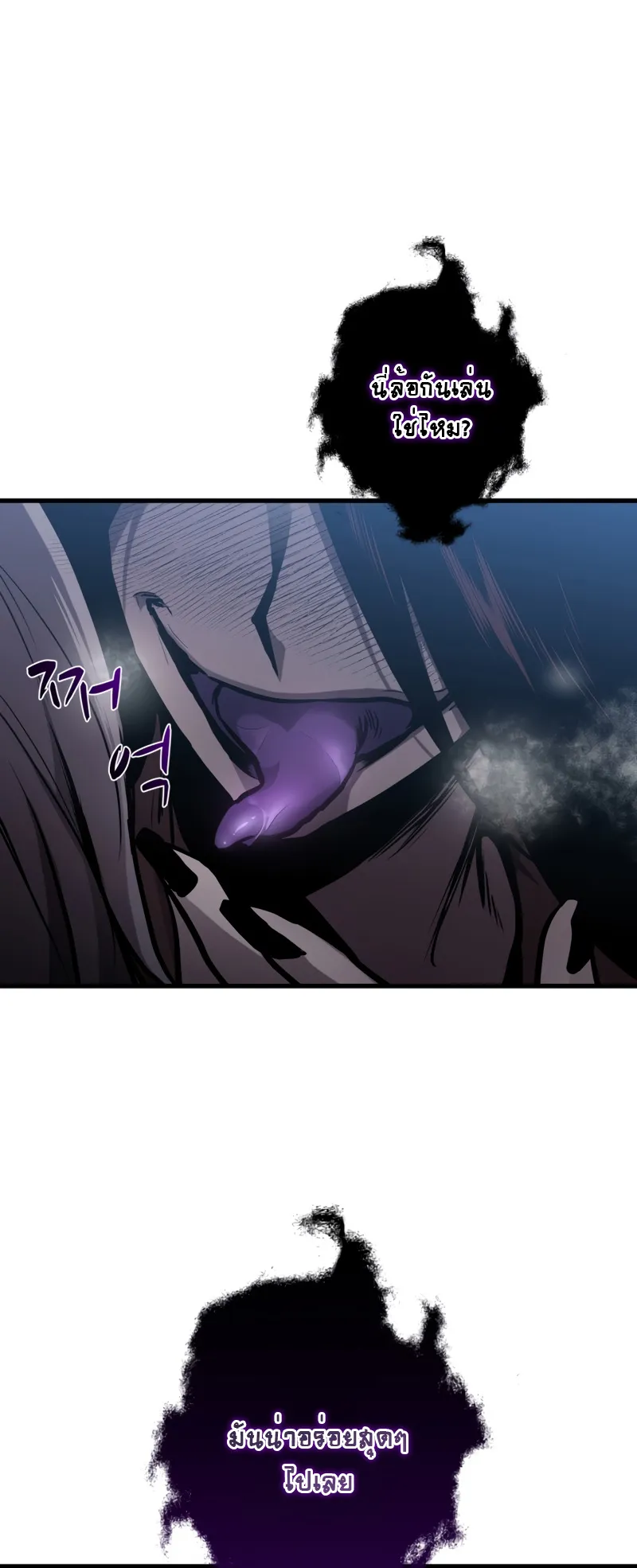 Dororo Re:Verse ตอนที่ 4 หน้า 61