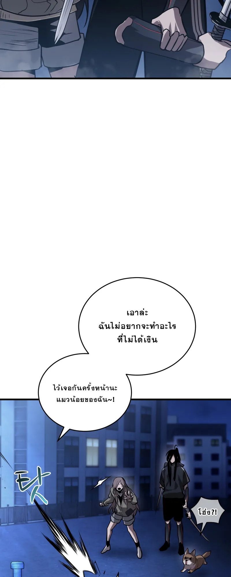 Dororo Re:Verse ตอนที่ 5 หน้า 59