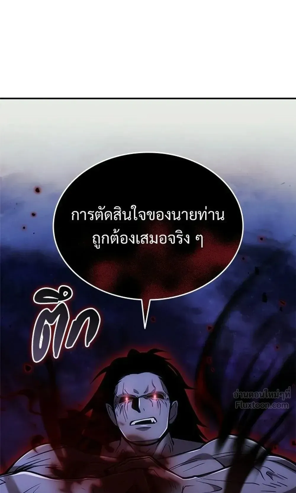 A Cadet Becomes a Prophet ตอนที่ 44 หน้า 50