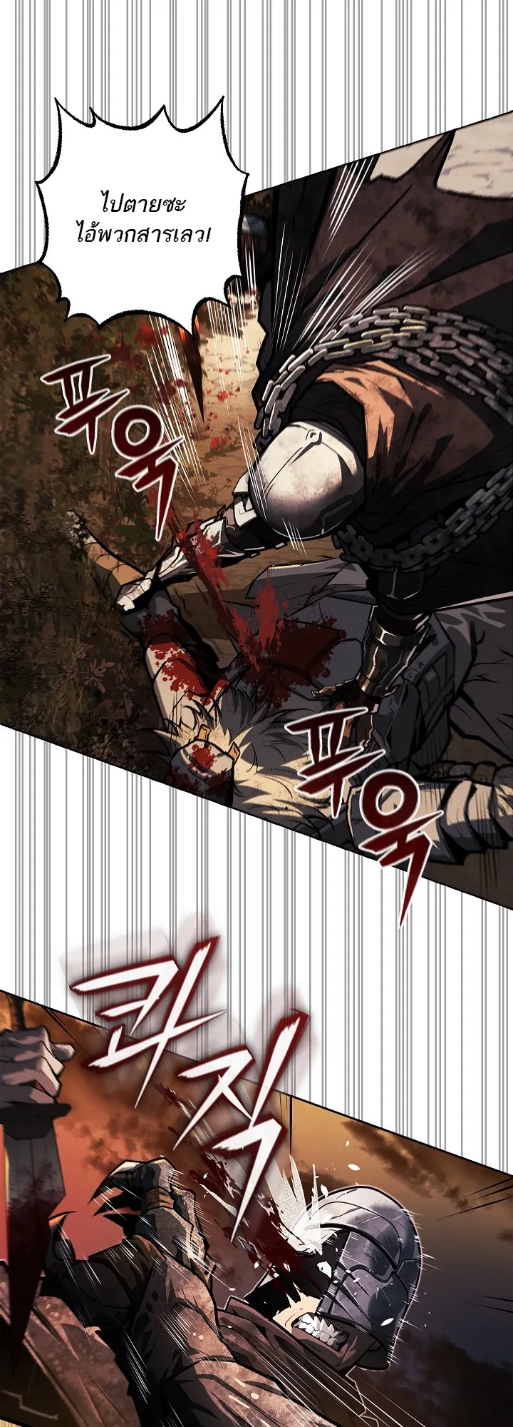 Half Blood ตอนที่ 1 หน้า 27