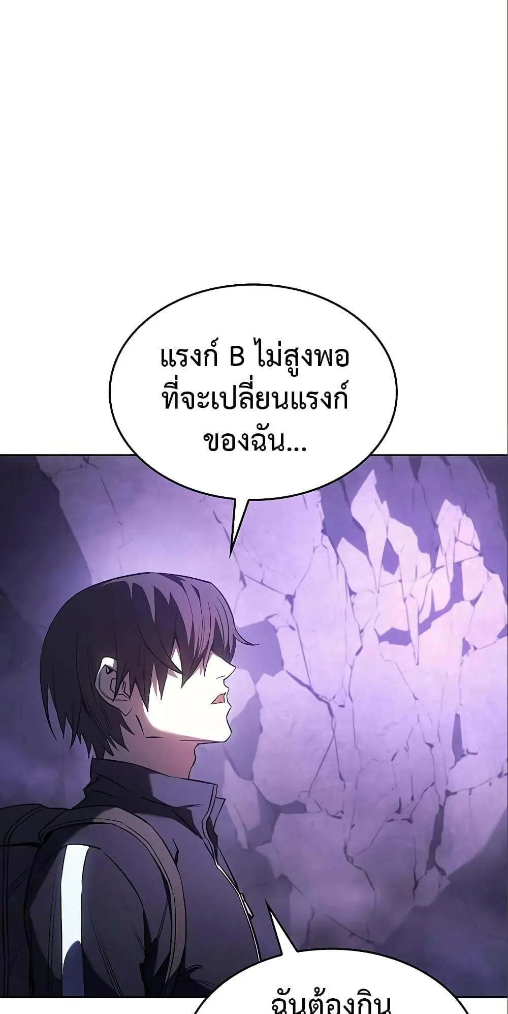 Regressing With the King’s Power ตอนที่ 7 หน้า 49
