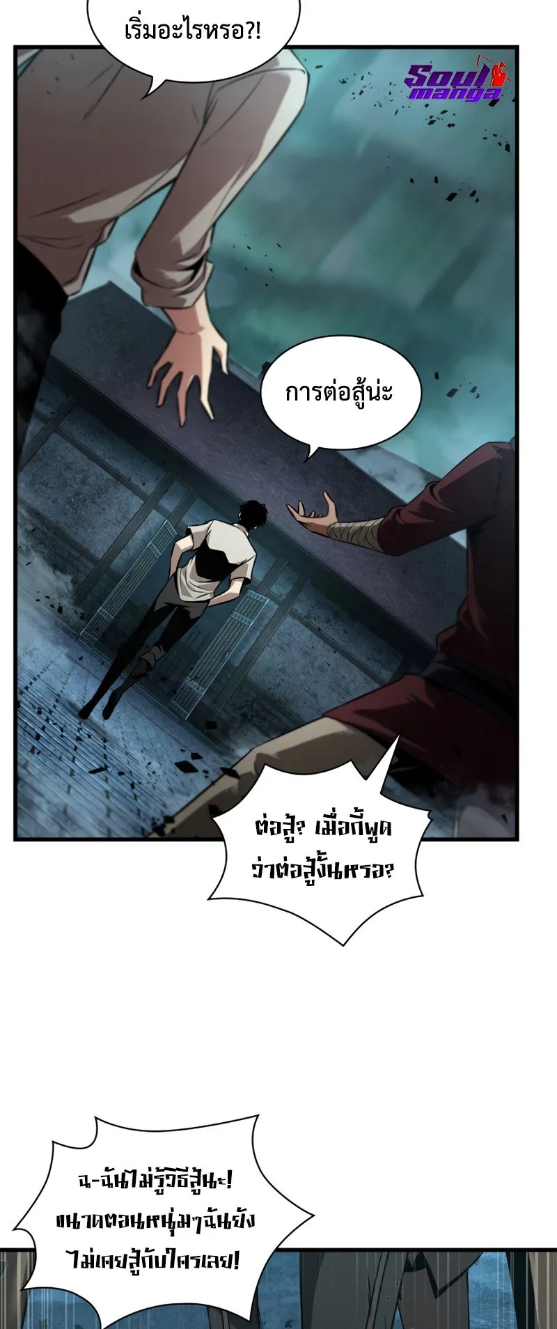 Pick Me Up, Infinite Gacha ตอนที่ 1 หน้า 39