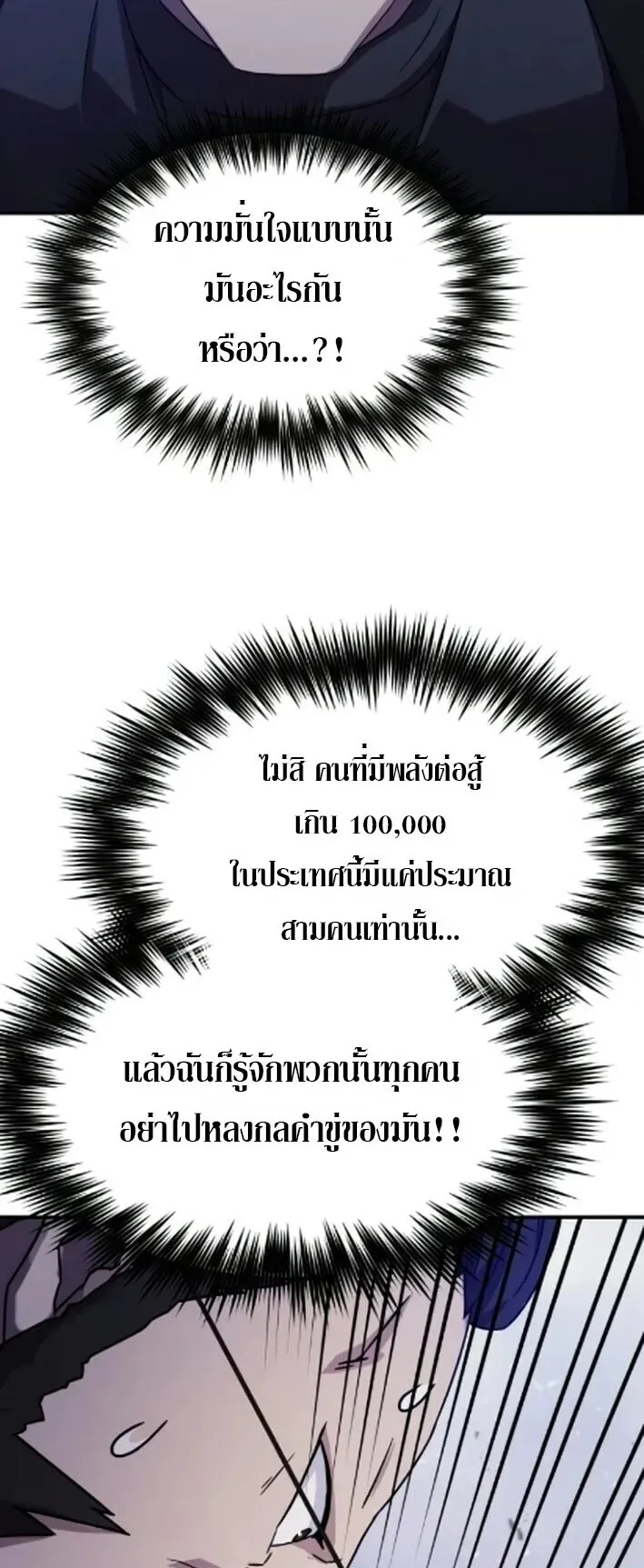The Absolute’s Modern Life ตอนที่ 5 หน้า 98