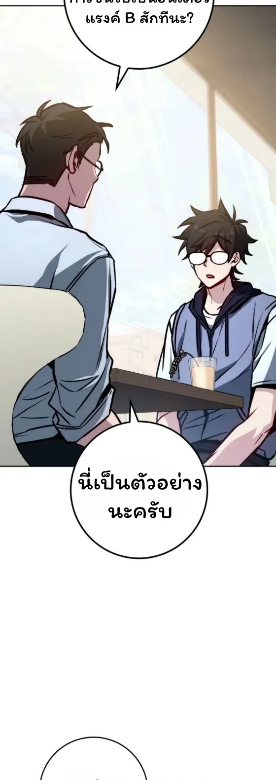 The Top Ranker’s Guide to an Aspiring Writer Life ตอนที่ 12 หน้า 92
