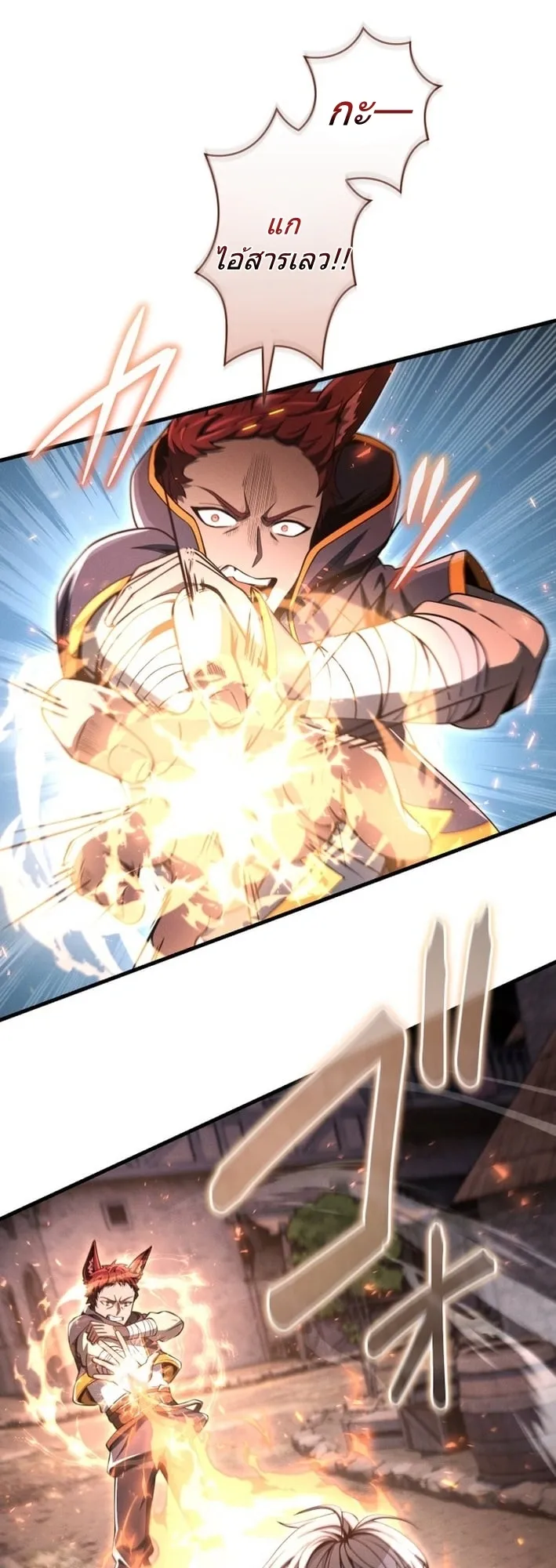100 Million Years Later The Ultimate Weapon Return ตอนที่ 10 หน้า 55